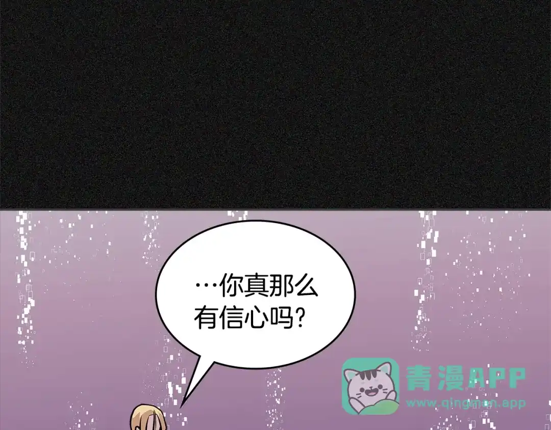 《次元雇佣兵》第4季第6话 弹劾 第1页