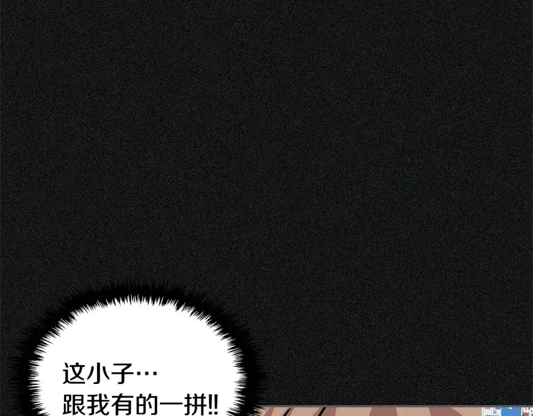 《次元雇佣兵》第4季第6话 弹劾 第95页