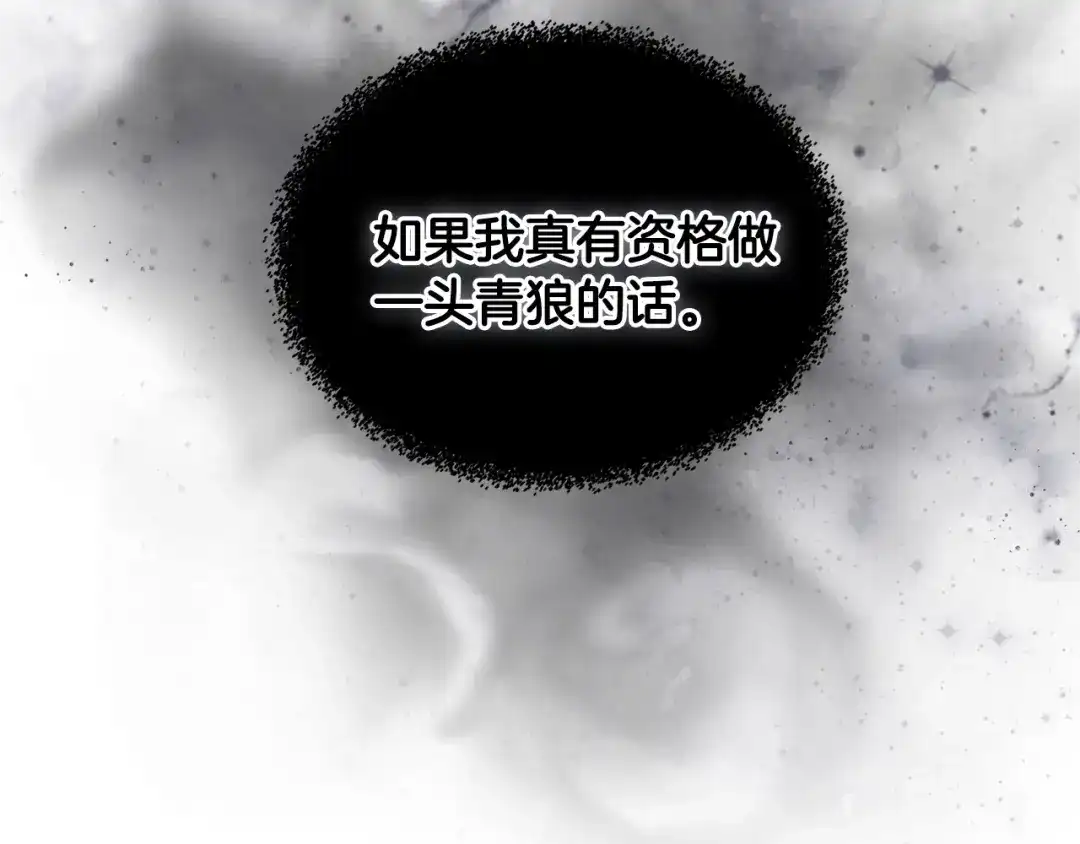 《次元雇佣兵》第4季第7话 第7位 第198页
