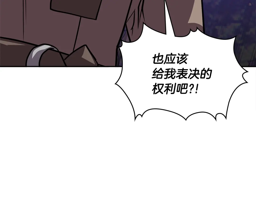 《次元雇佣兵》第4季第7话 第7位 第49页