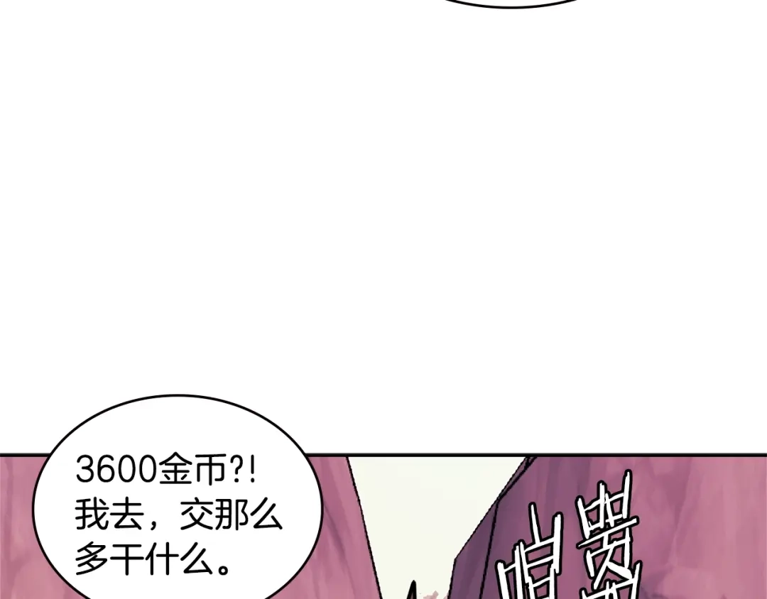 《次元雇佣兵》第4季第7话 第7位 第153页