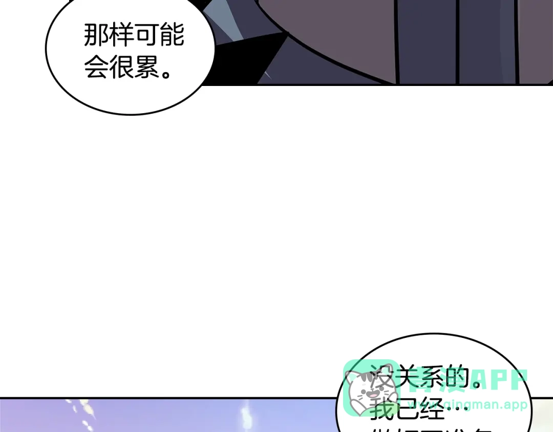 《次元雇佣兵》第4季第7话 第7位 第191页