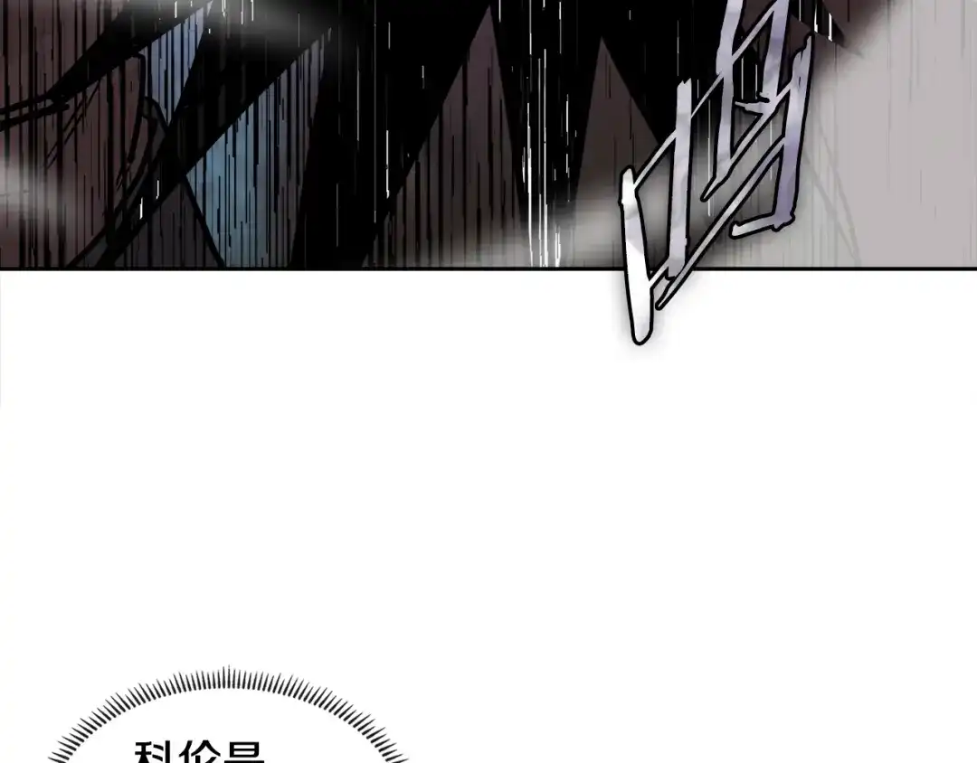 《次元雇佣兵》第4季第7话 第7位 第27页