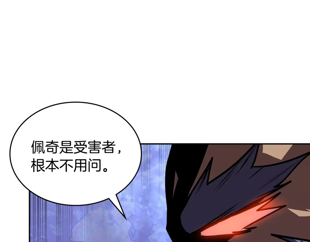 《次元雇佣兵》第4季第7话 第7位 第44页