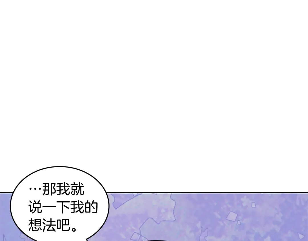 《次元雇佣兵》第4季第7话 第7位 第54页
