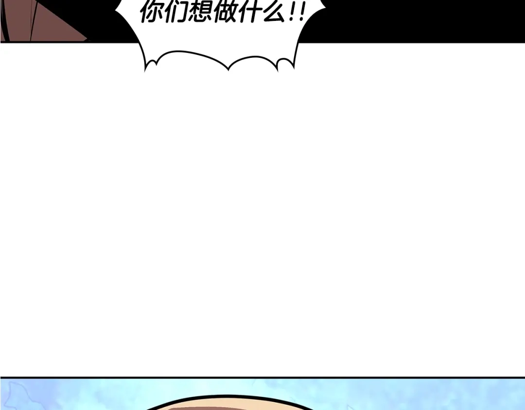 《次元雇佣兵》第4季第7话 第7位 第4页