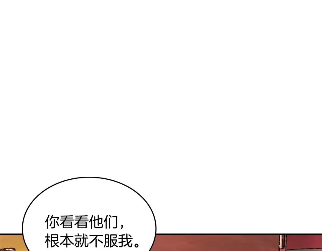《次元雇佣兵》第4季第7话 第7位 第180页