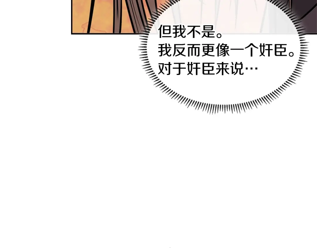 《次元雇佣兵》第4季第7话 第7位 第115页