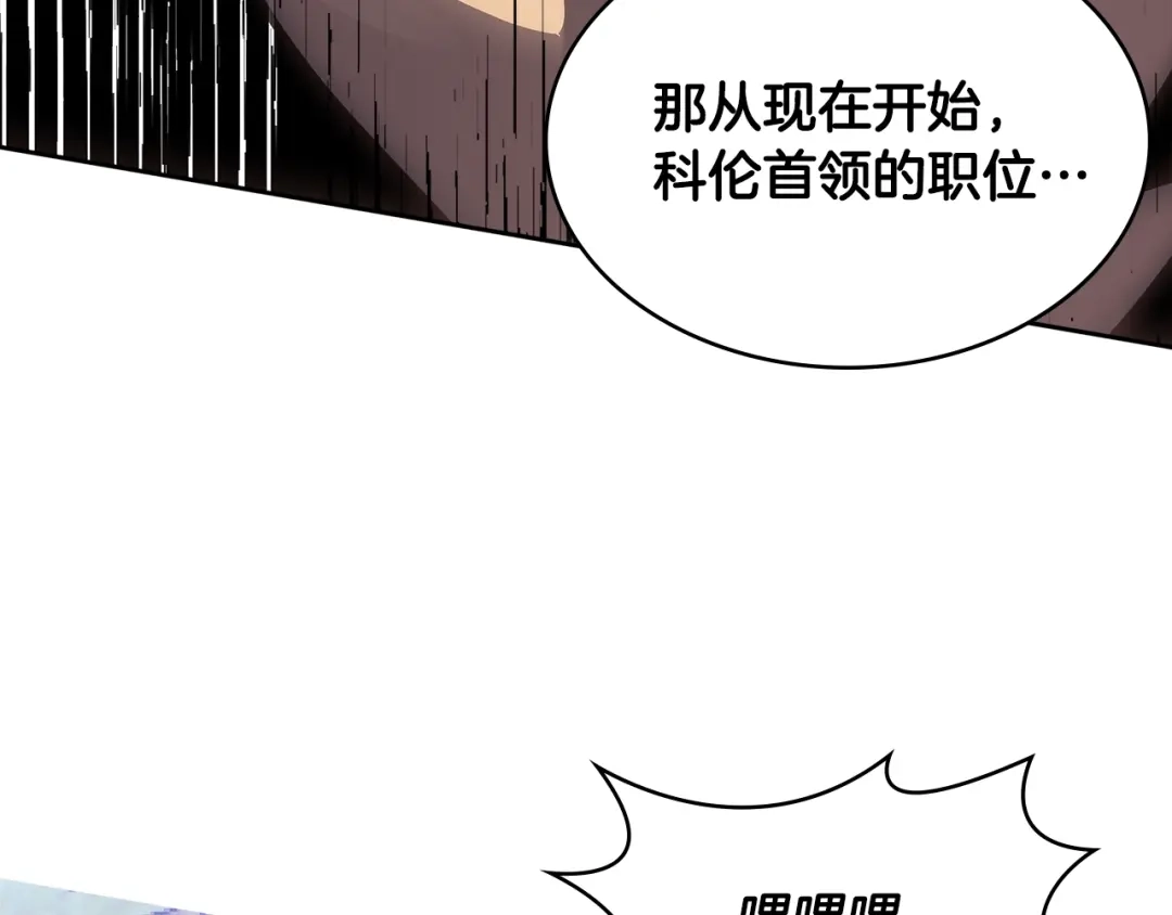 《次元雇佣兵》第4季第7话 第7位 第38页