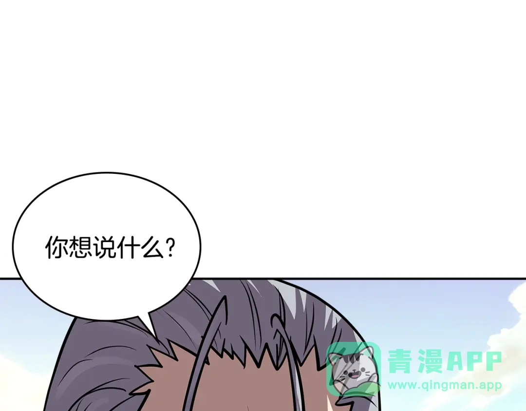 《次元雇佣兵》第4季第7话 第7位 第146页