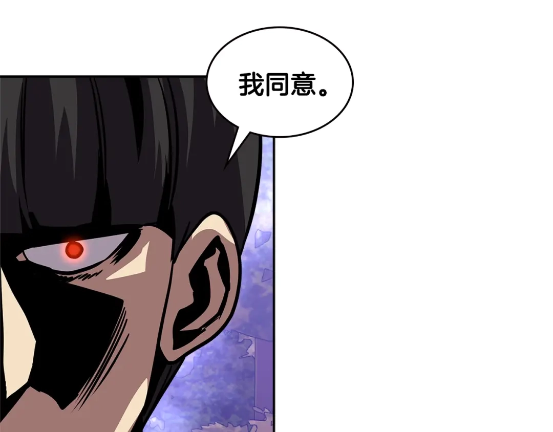 《次元雇佣兵》第4季第7话 第7位 第8页