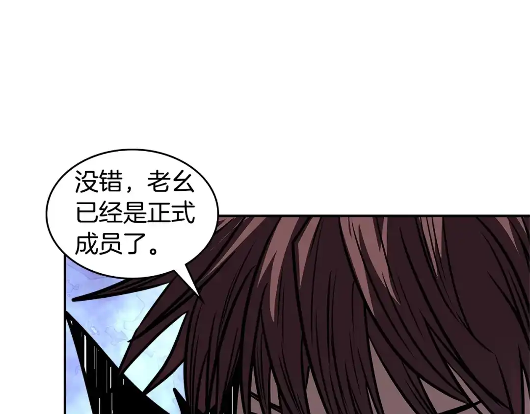 《次元雇佣兵》第4季第7话 第7位 第50页