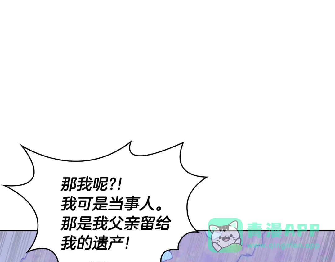 《次元雇佣兵》第4季第7话 第7位 第46页
