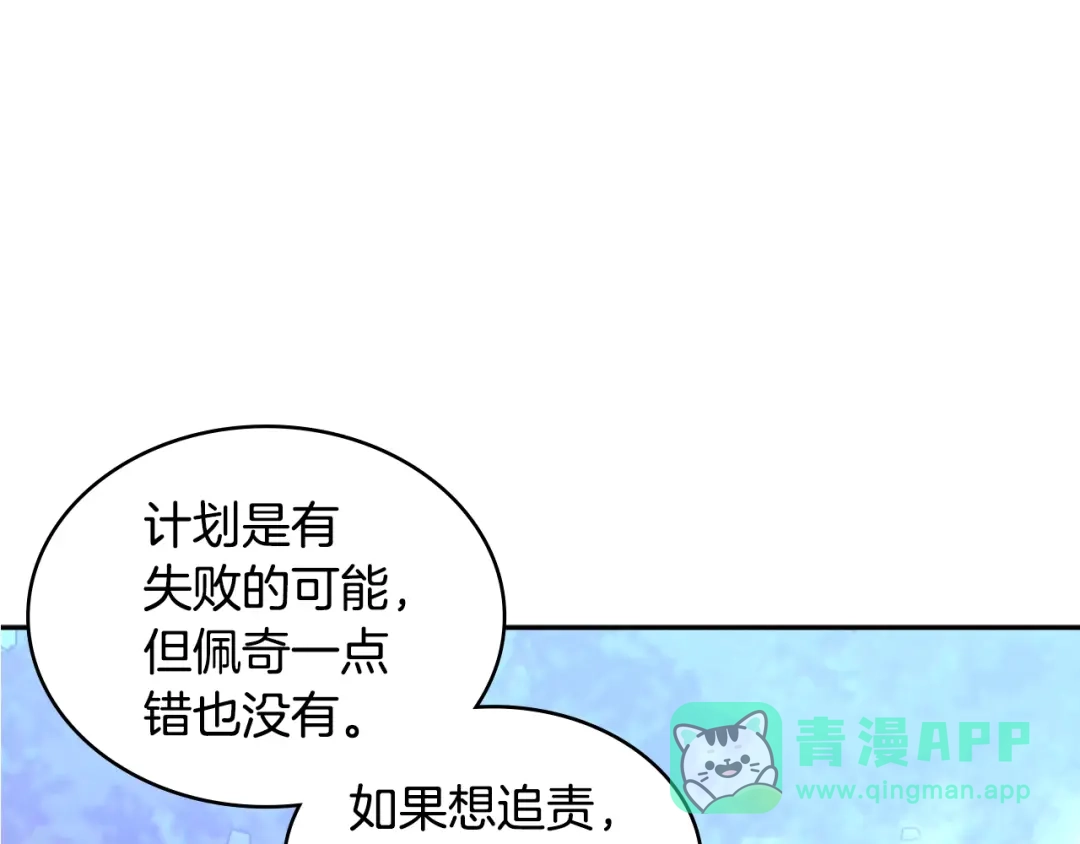 《次元雇佣兵》第4季第7话 第7位 第1页