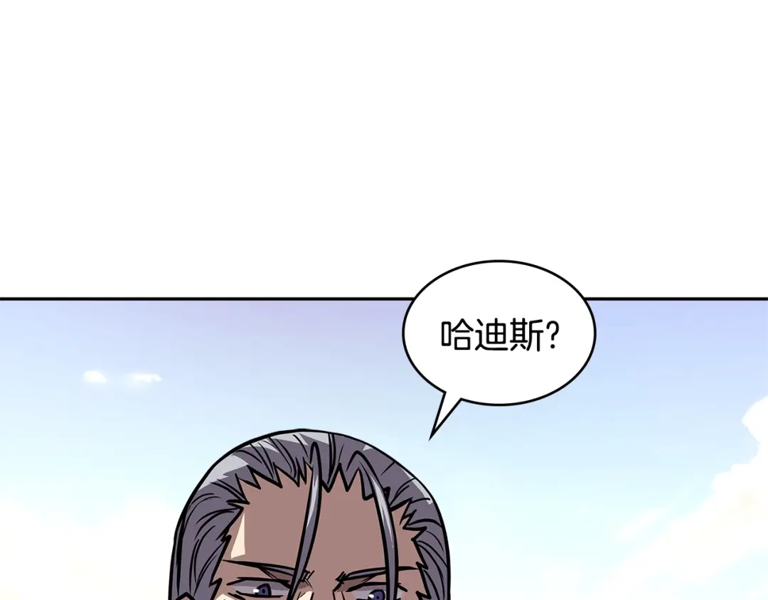 《次元雇佣兵》第4季第7话 第7位 第139页