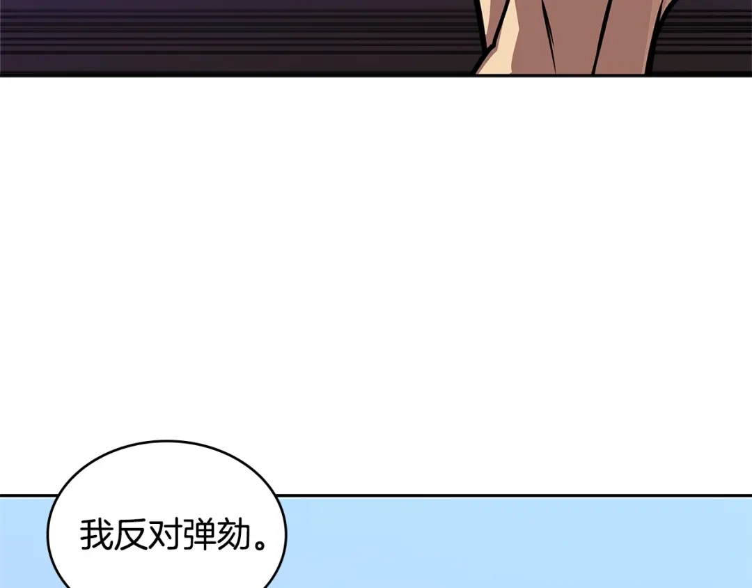 《次元雇佣兵》第4季第7话 第7位 第63页