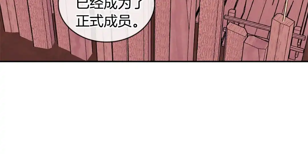 《次元雇佣兵》第4季第7话 第7位 第129页
