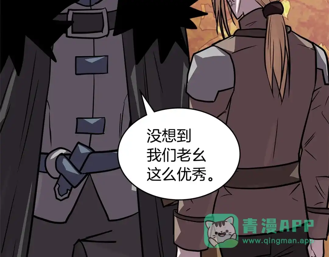 《次元雇佣兵》第4季第7话 第7位 第111页