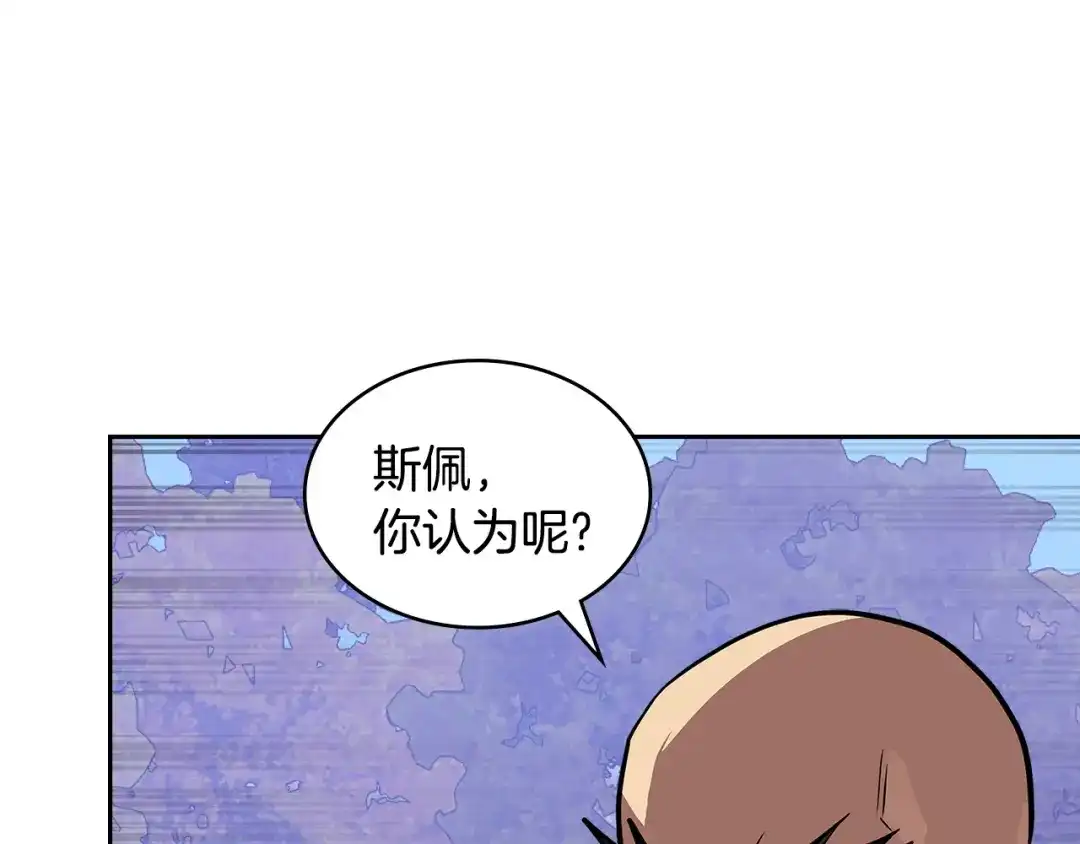 《次元雇佣兵》第4季第7话 第7位 第18页