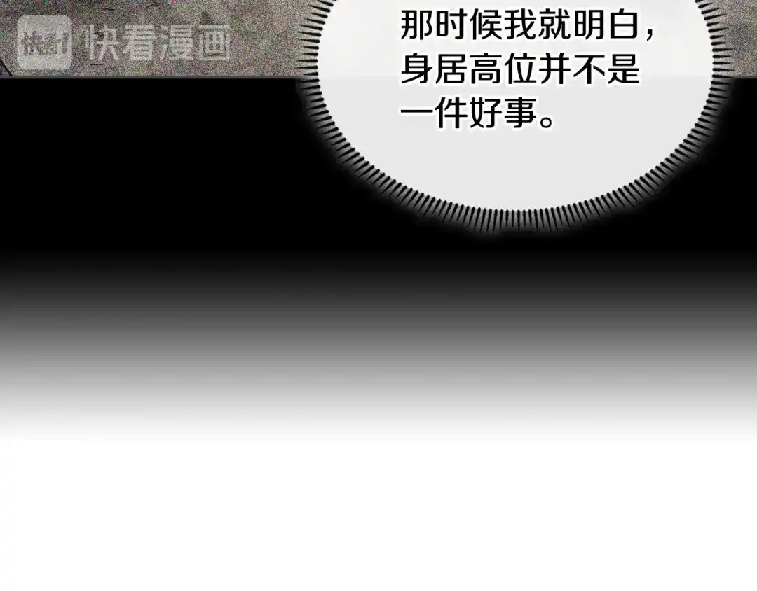 《次元雇佣兵》第4季第7话 第7位 第179页