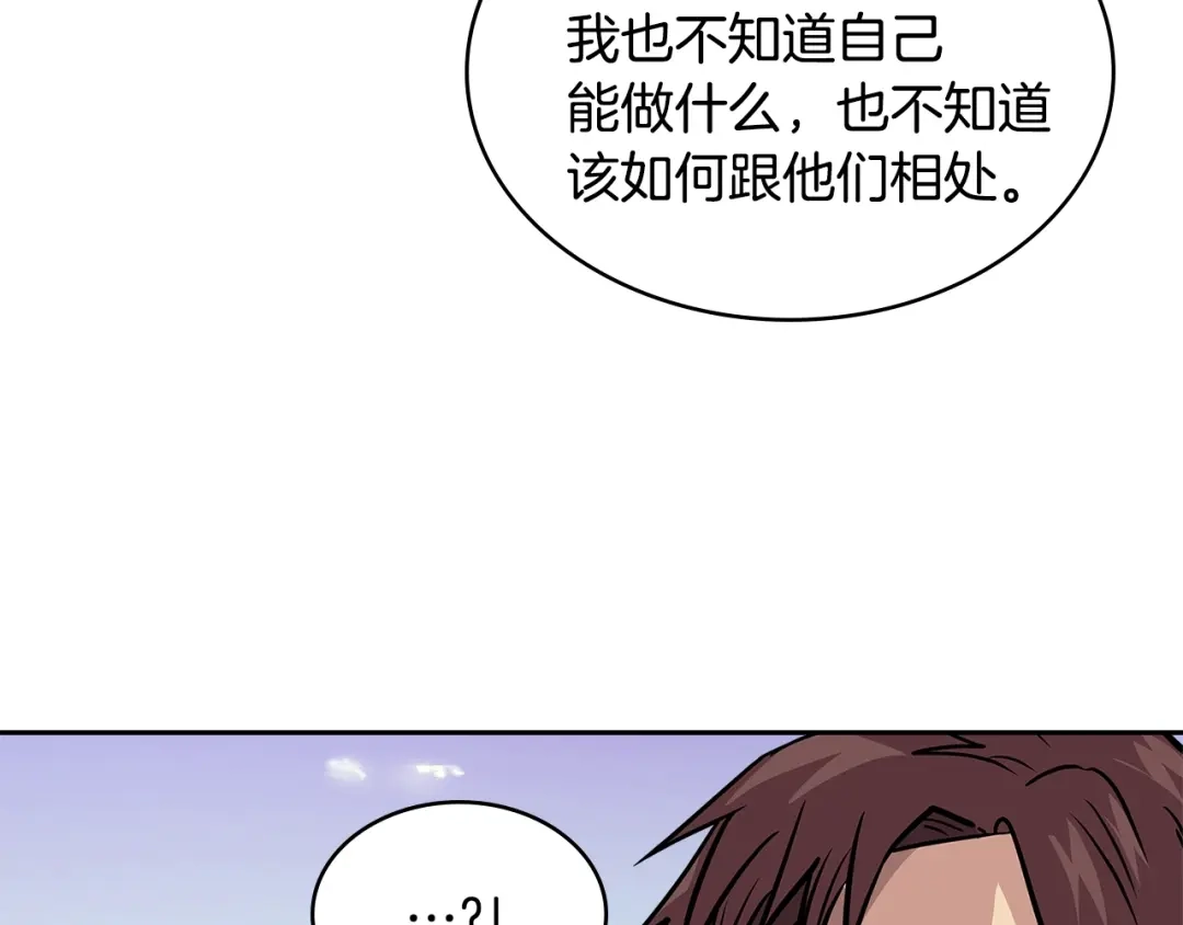 《次元雇佣兵》第4季第7话 第7位 第183页