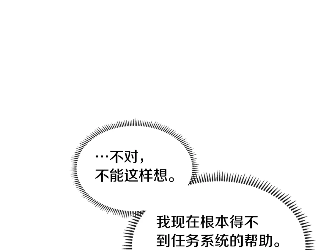 《次元雇佣兵》第4季第7话 第7位 第160页