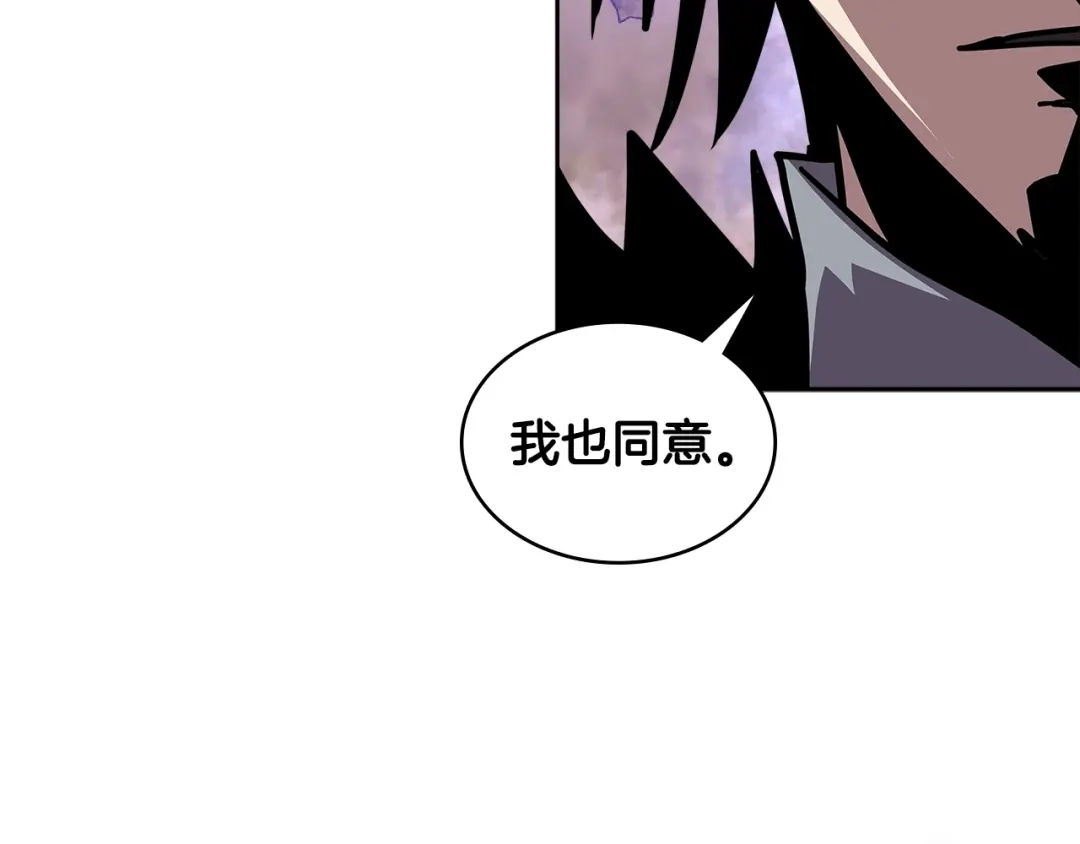 《次元雇佣兵》第4季第7话 第7位 第10页
