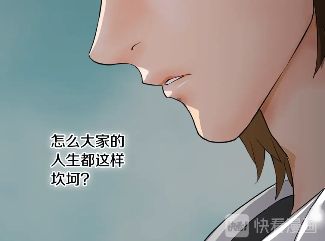 《次元雇佣兵》第12话 见面就开大 第45页