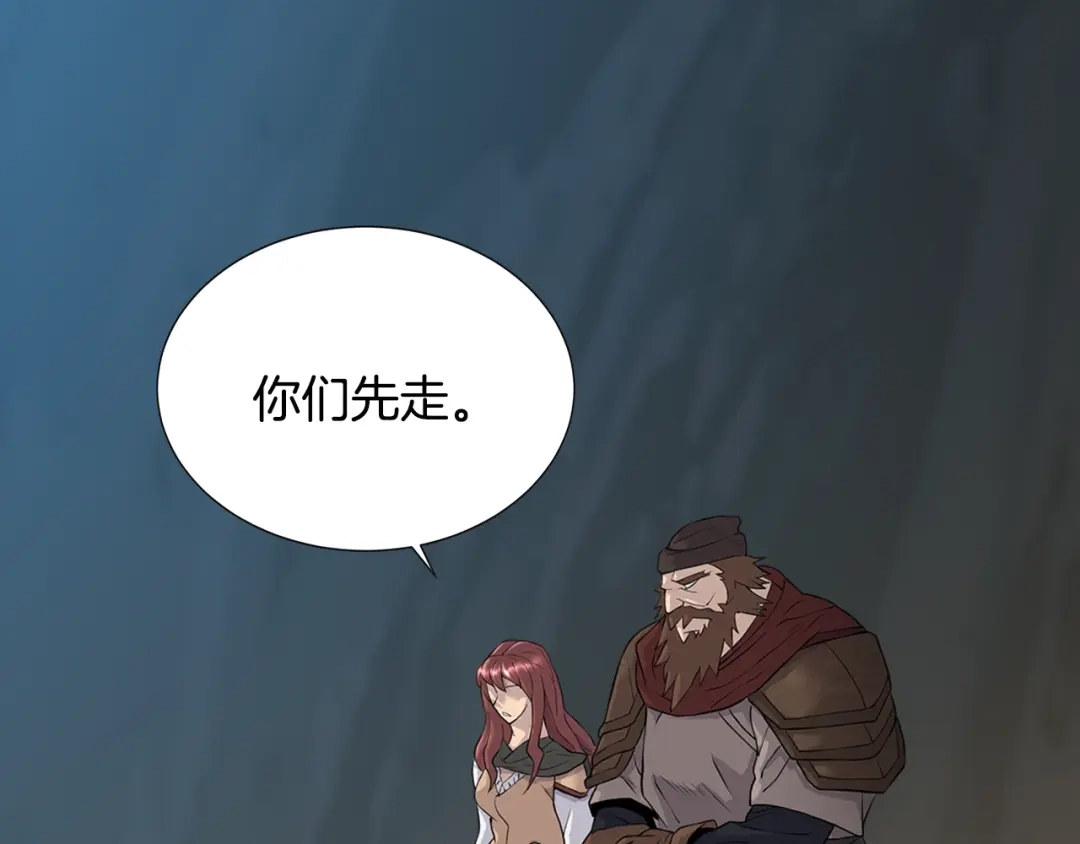 《次元雇佣兵》第12话 见面就开大 第122页