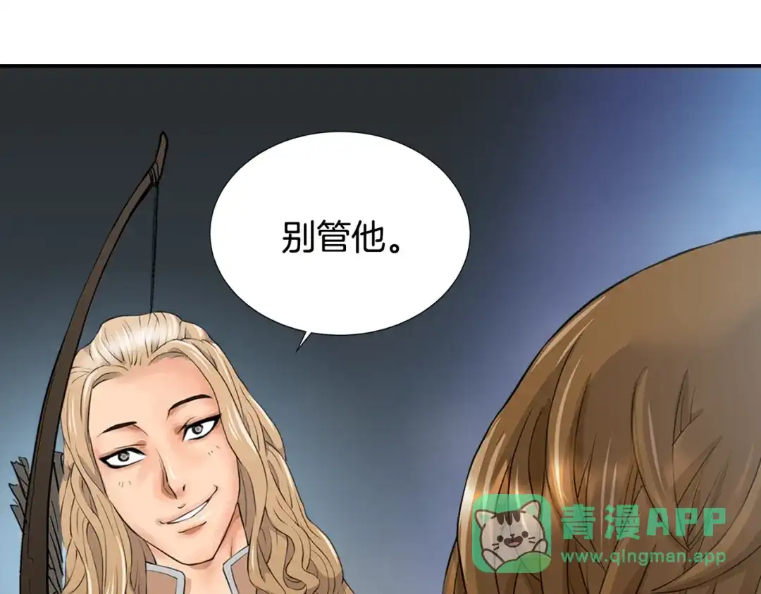 《次元雇佣兵》第12话 见面就开大 第26页