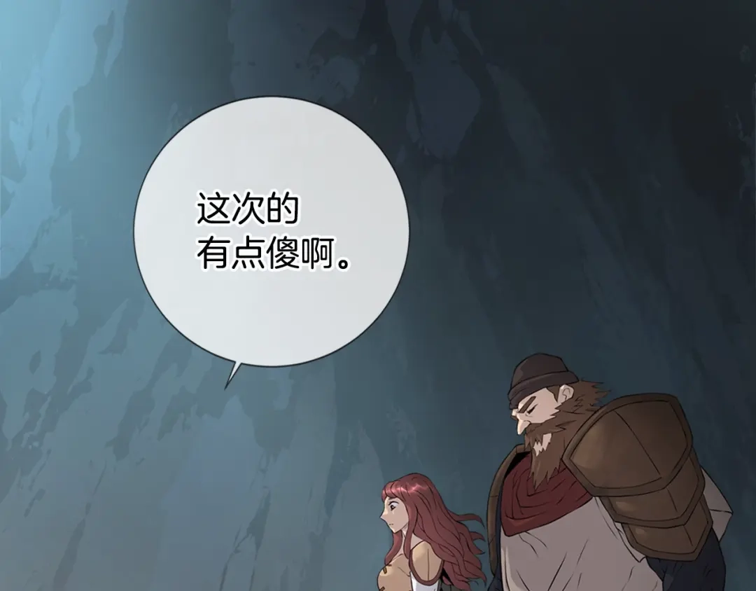 《次元雇佣兵》第12话 见面就开大 第90页