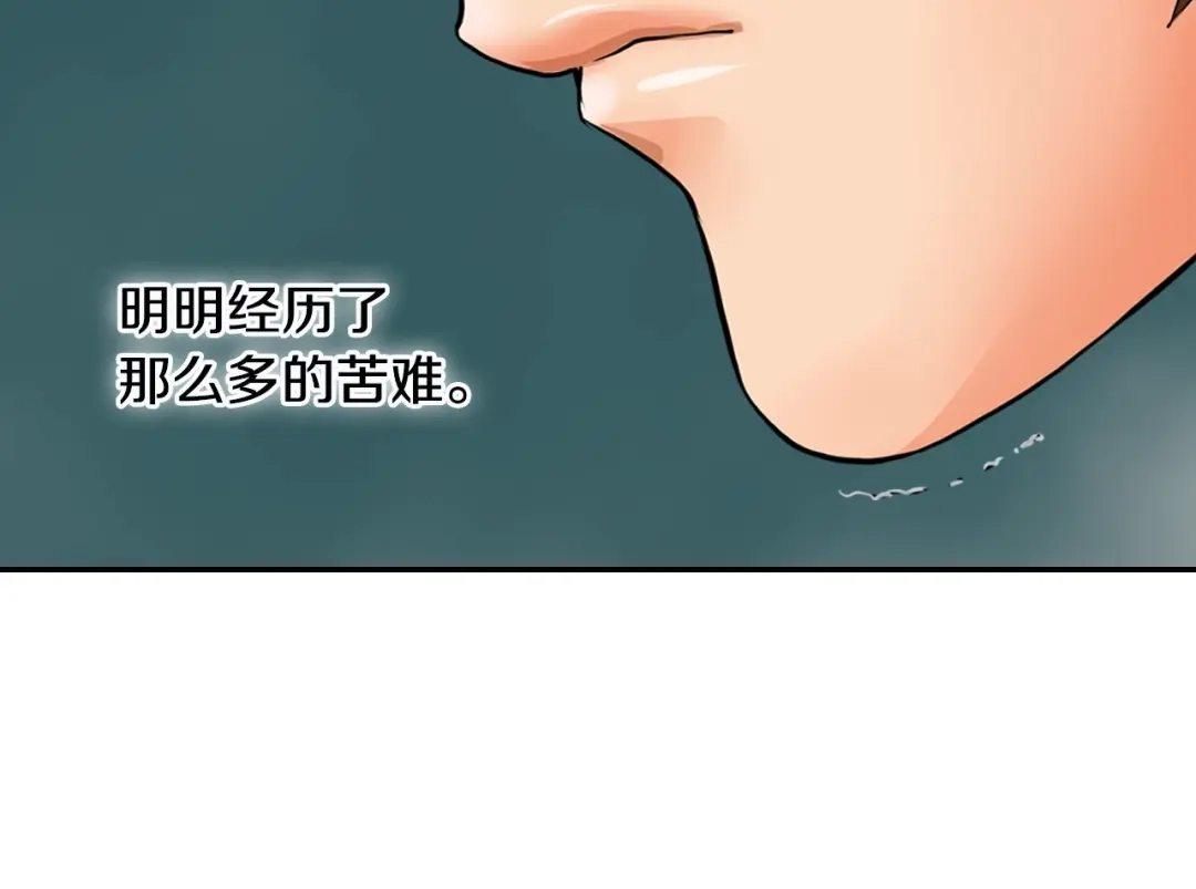 《次元雇佣兵》第12话 见面就开大 第47页