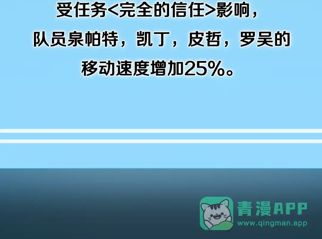 《次元雇佣兵》第12话 见面就开大 第71页