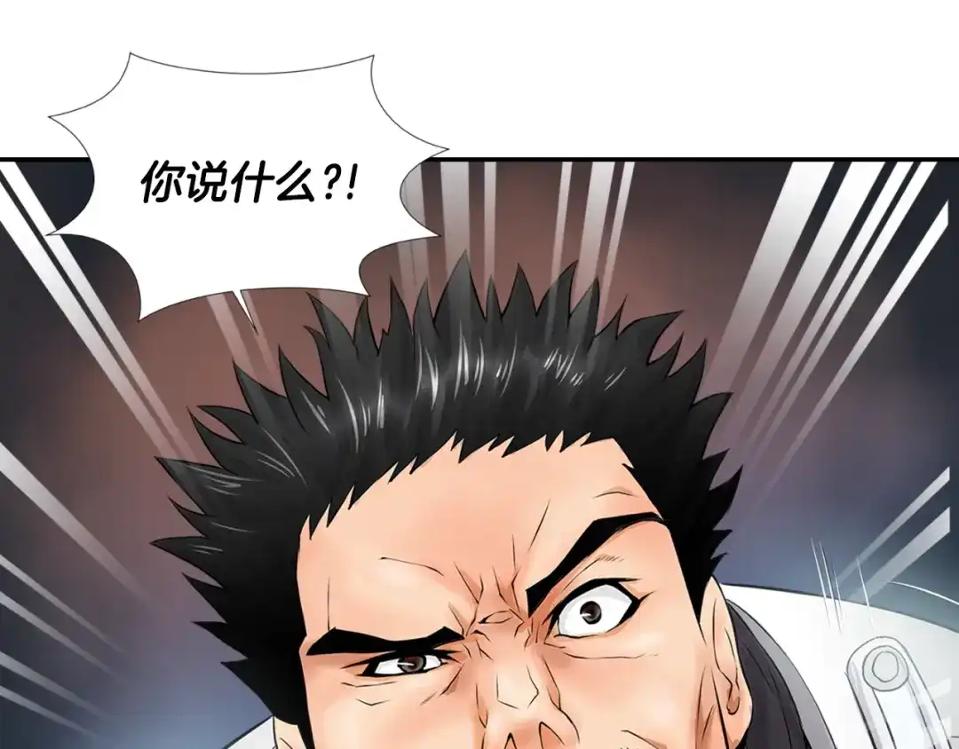 《次元雇佣兵》第12话 见面就开大 第120页