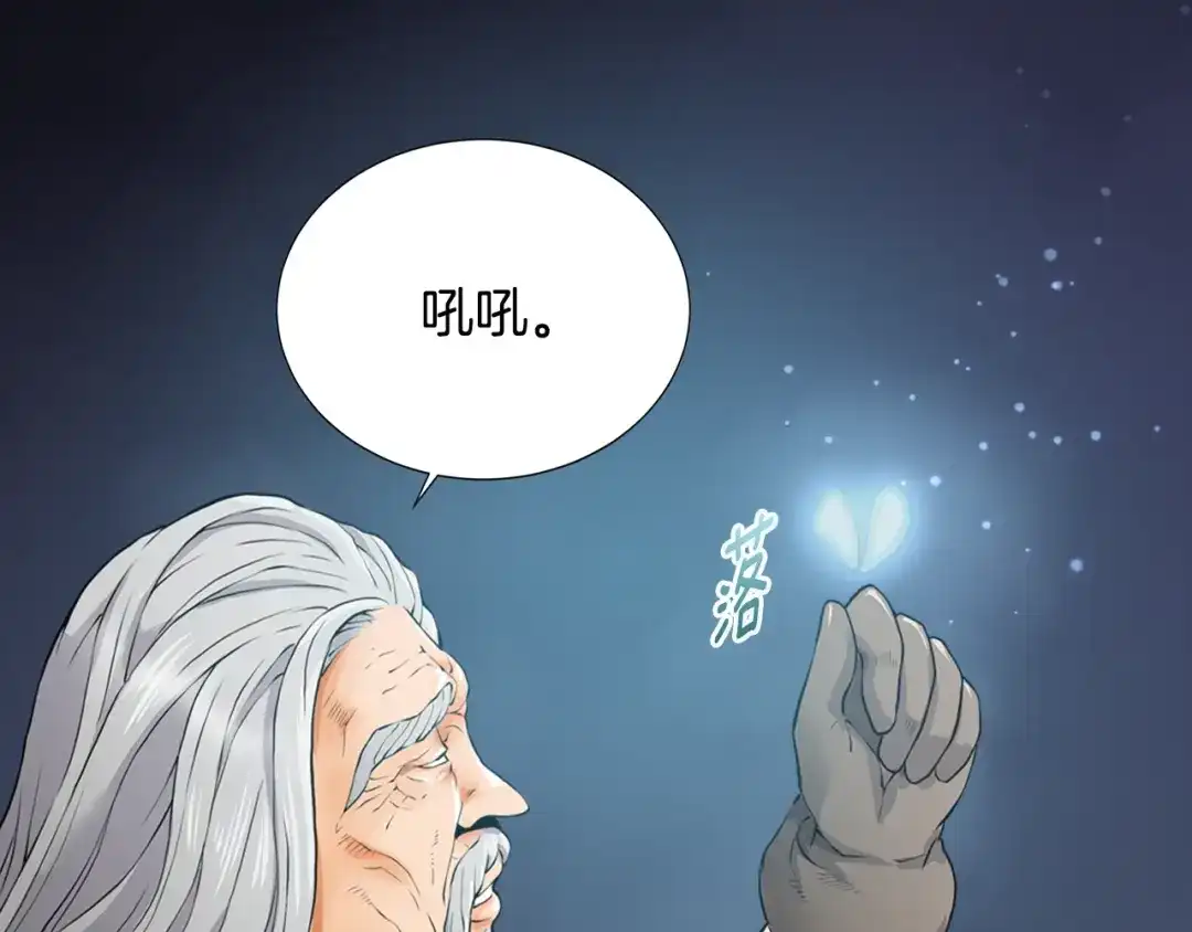 《次元雇佣兵》第12话 见面就开大 第8页