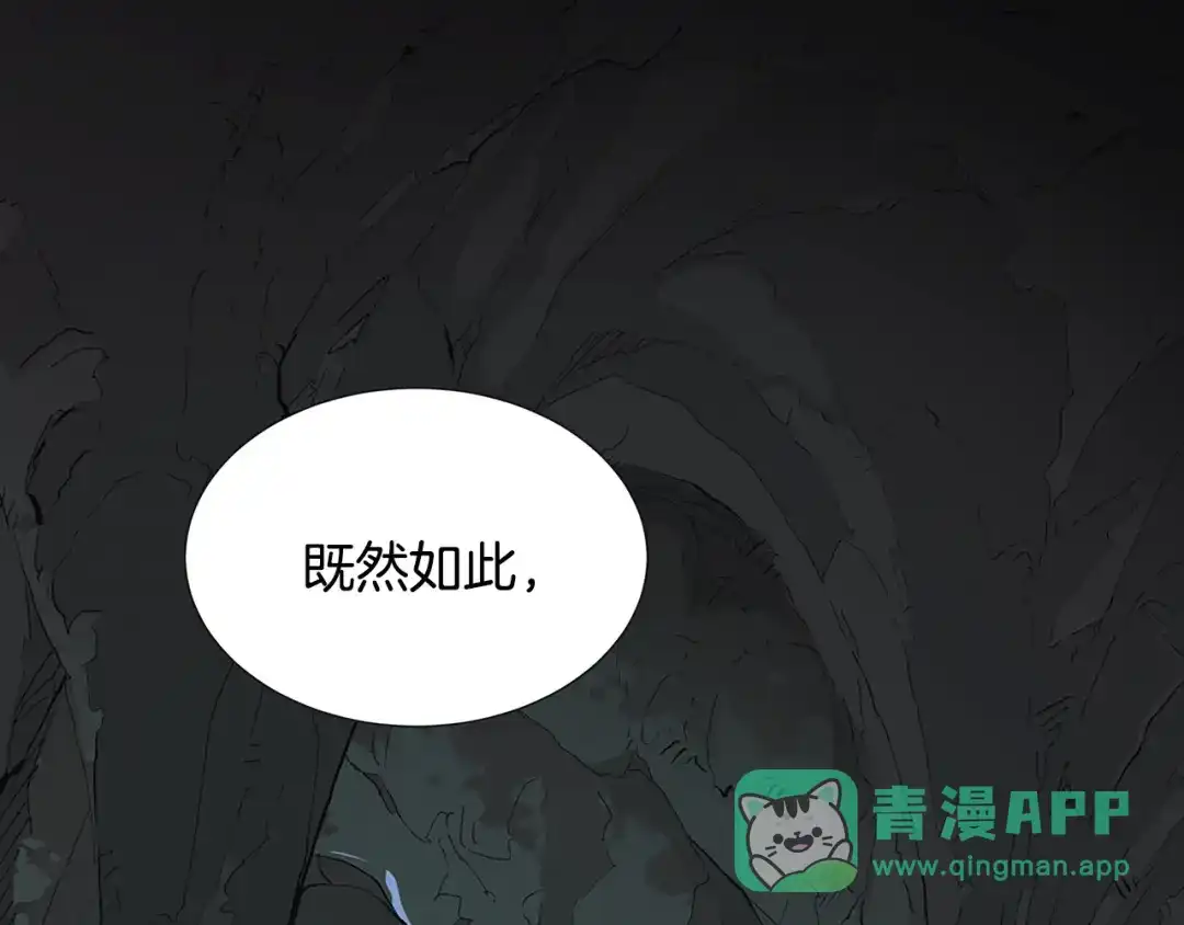 《次元雇佣兵》第12话 见面就开大 第16页