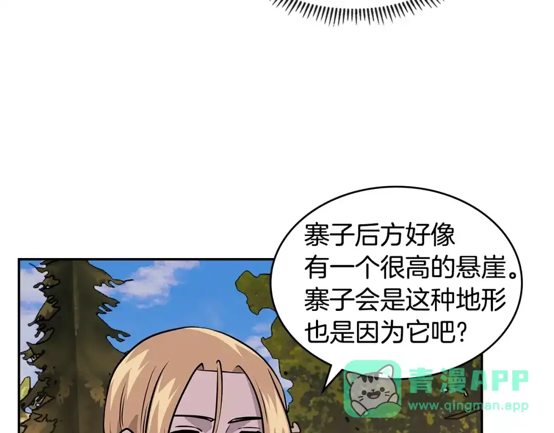 《次元雇佣兵》第4季第8话 道儿 第31页