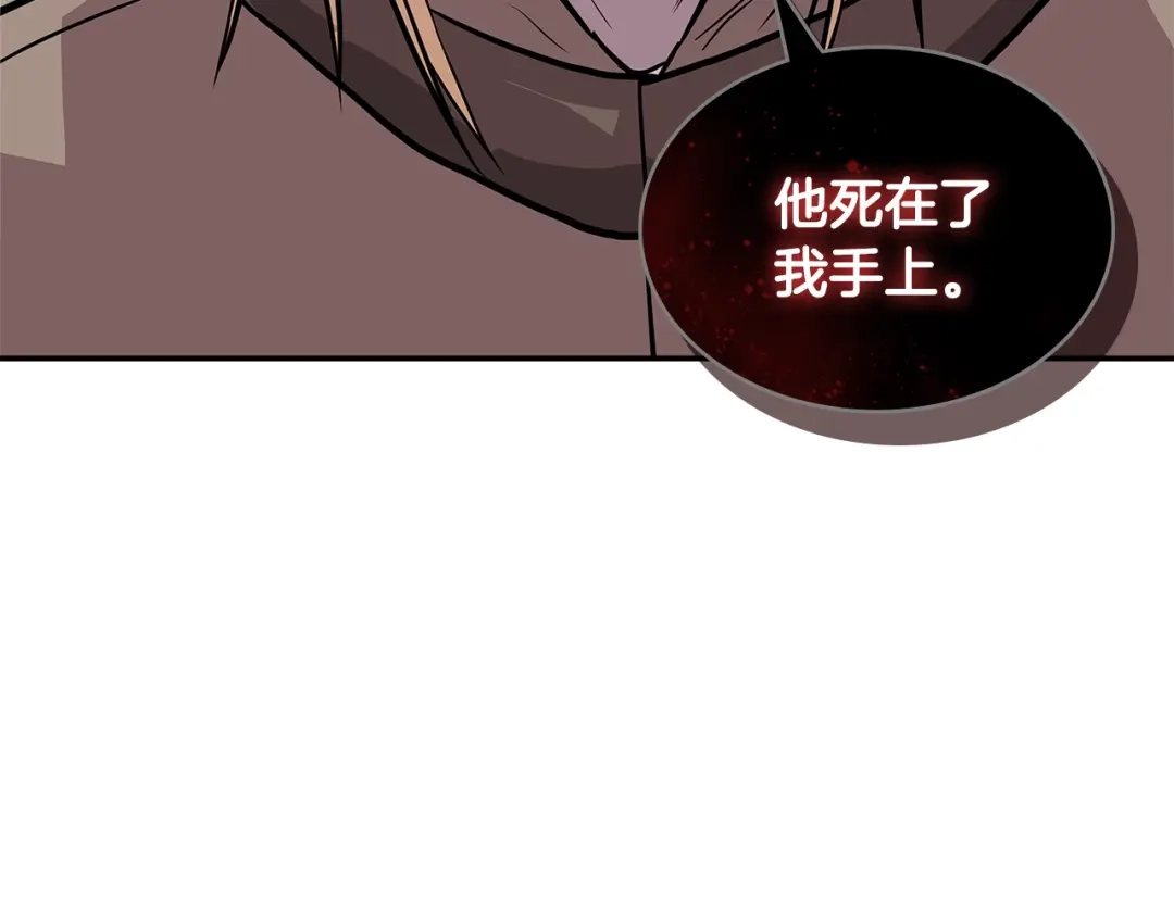 《次元雇佣兵》第4季第8话 道儿 第78页
