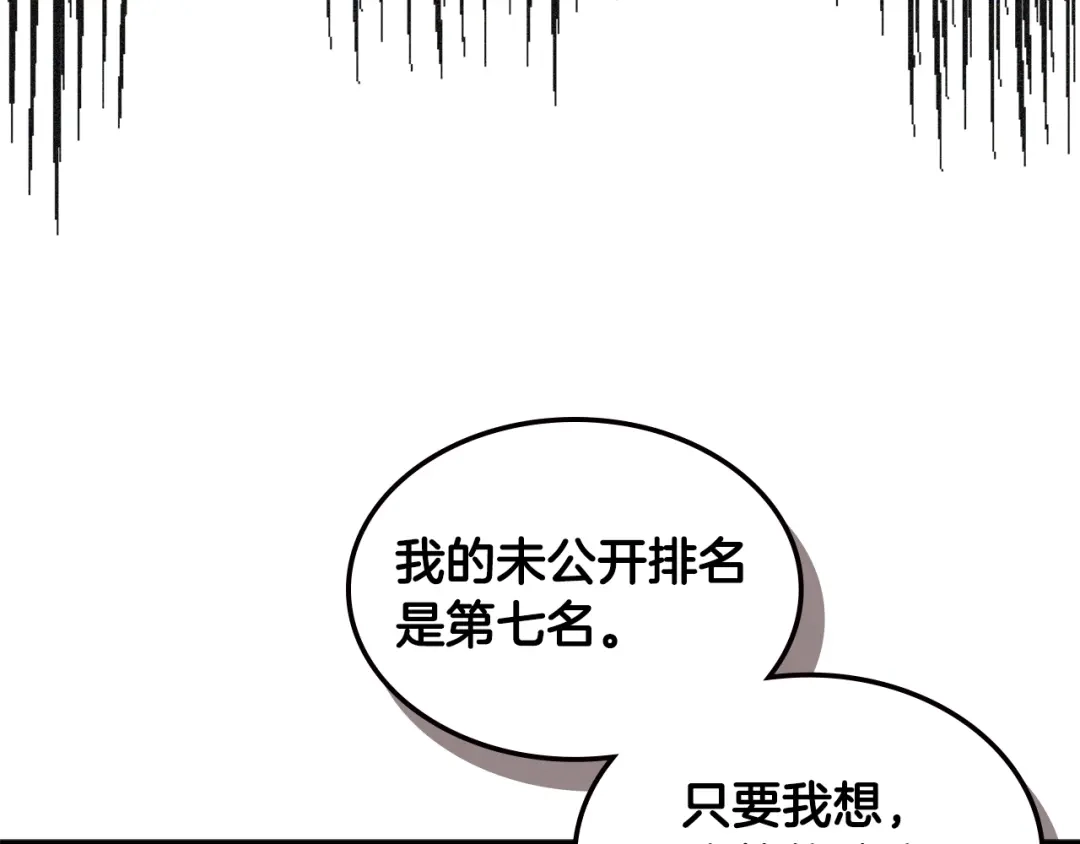 《次元雇佣兵》第4季第8话 道儿 第95页