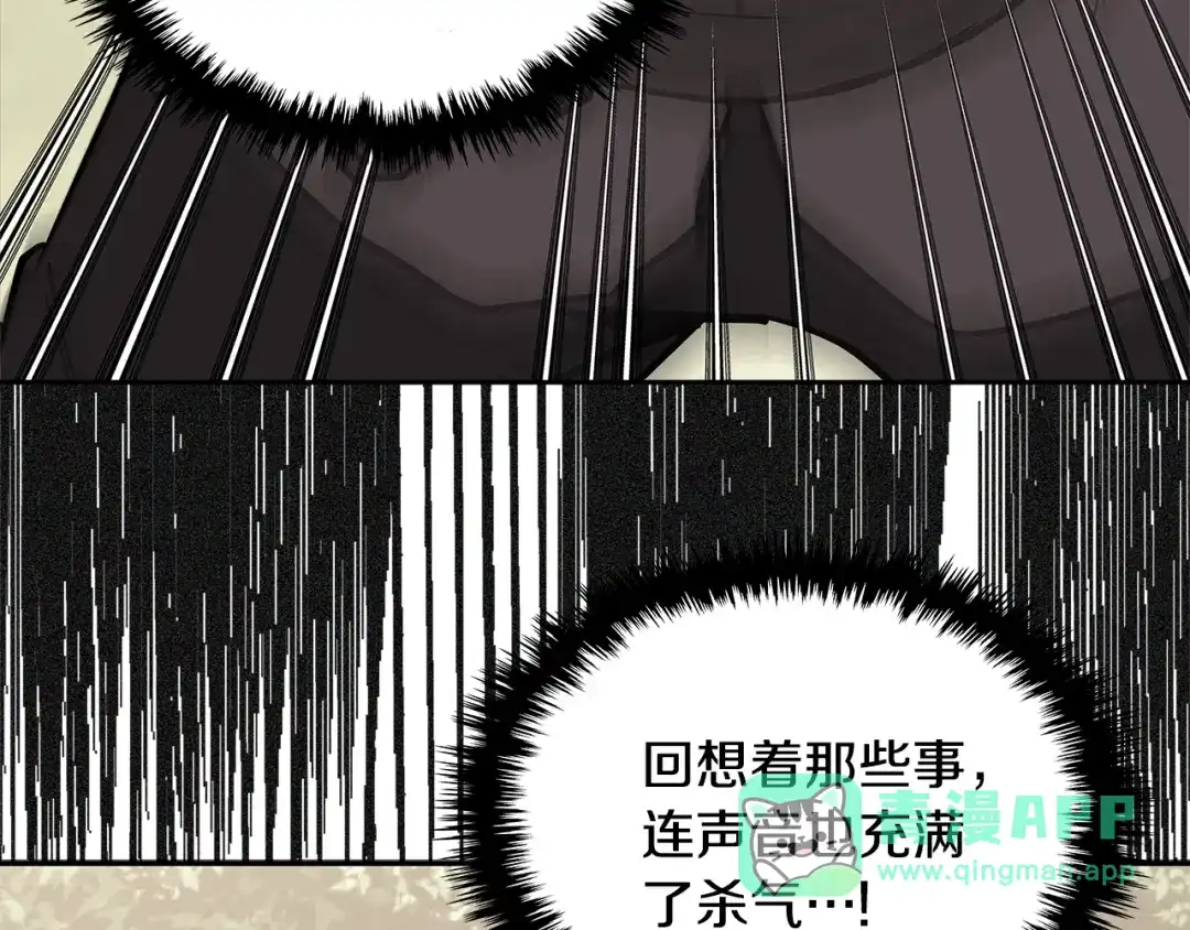 《次元雇佣兵》第4季第8话 道儿 第91页
