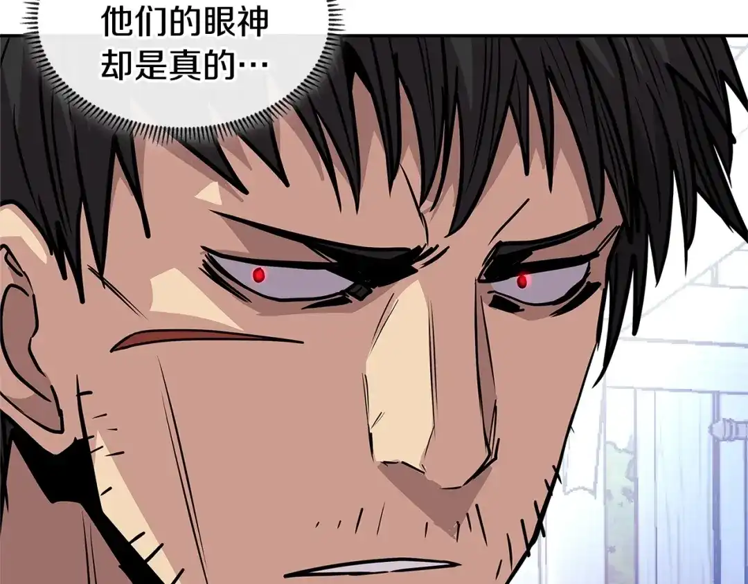 《次元雇佣兵》第4季第8话 道儿 第134页
