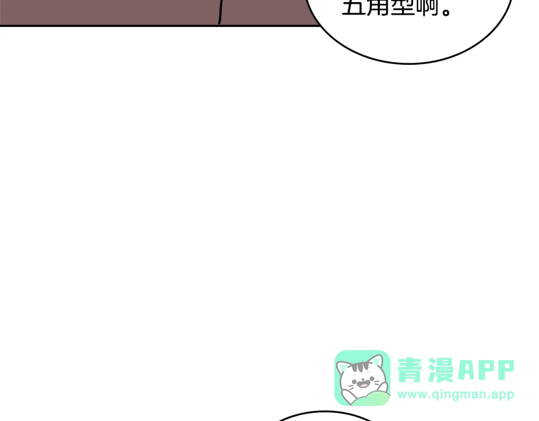 《次元雇佣兵》第4季第8话 道儿 第26页