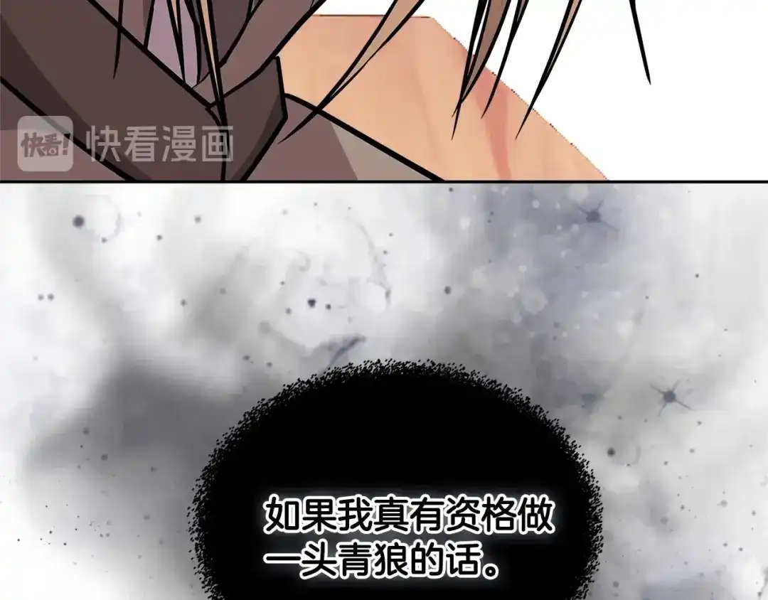《次元雇佣兵》第4季第8话 道儿 第15页