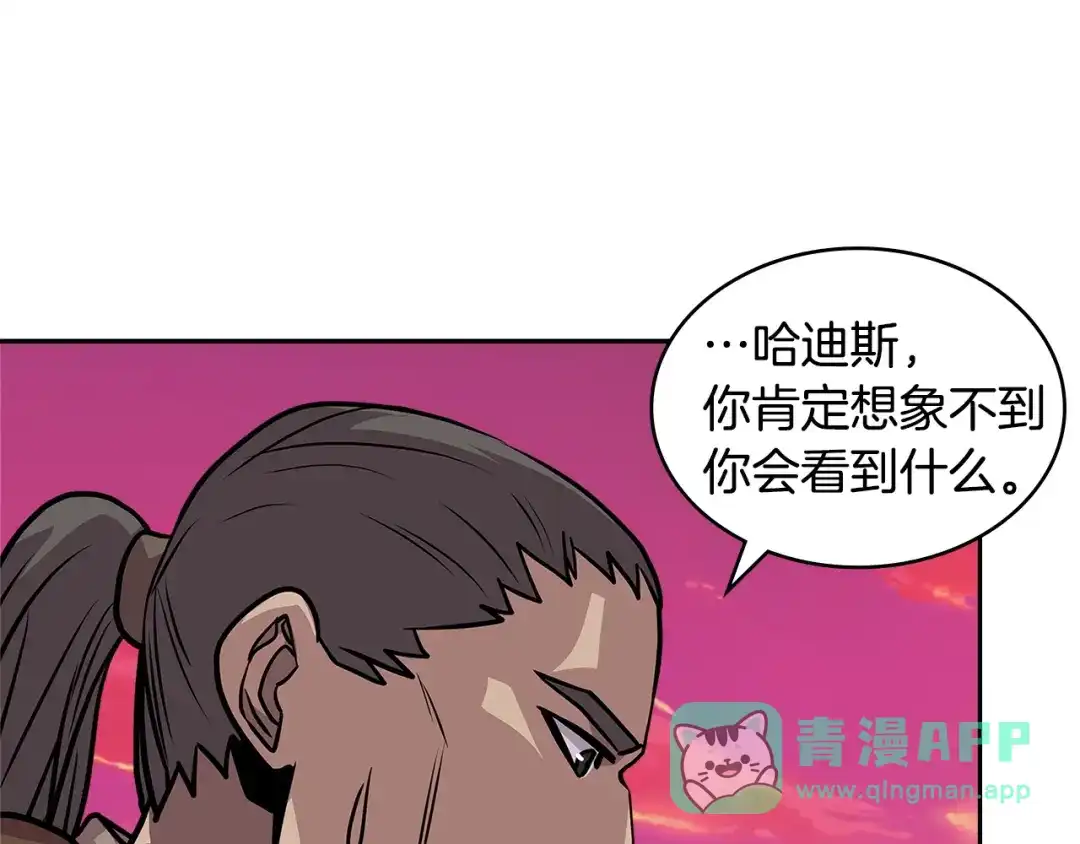 《次元雇佣兵》第4季第8话 道儿 第171页