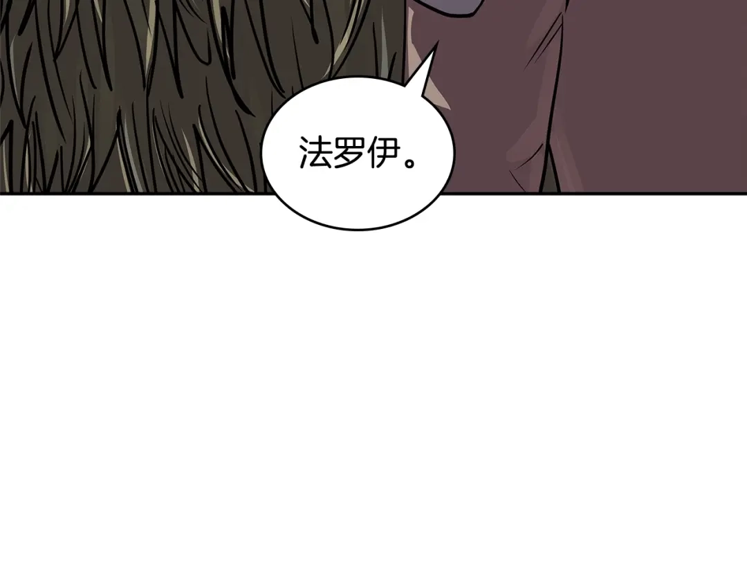 《次元雇佣兵》第4季第8话 道儿 第75页