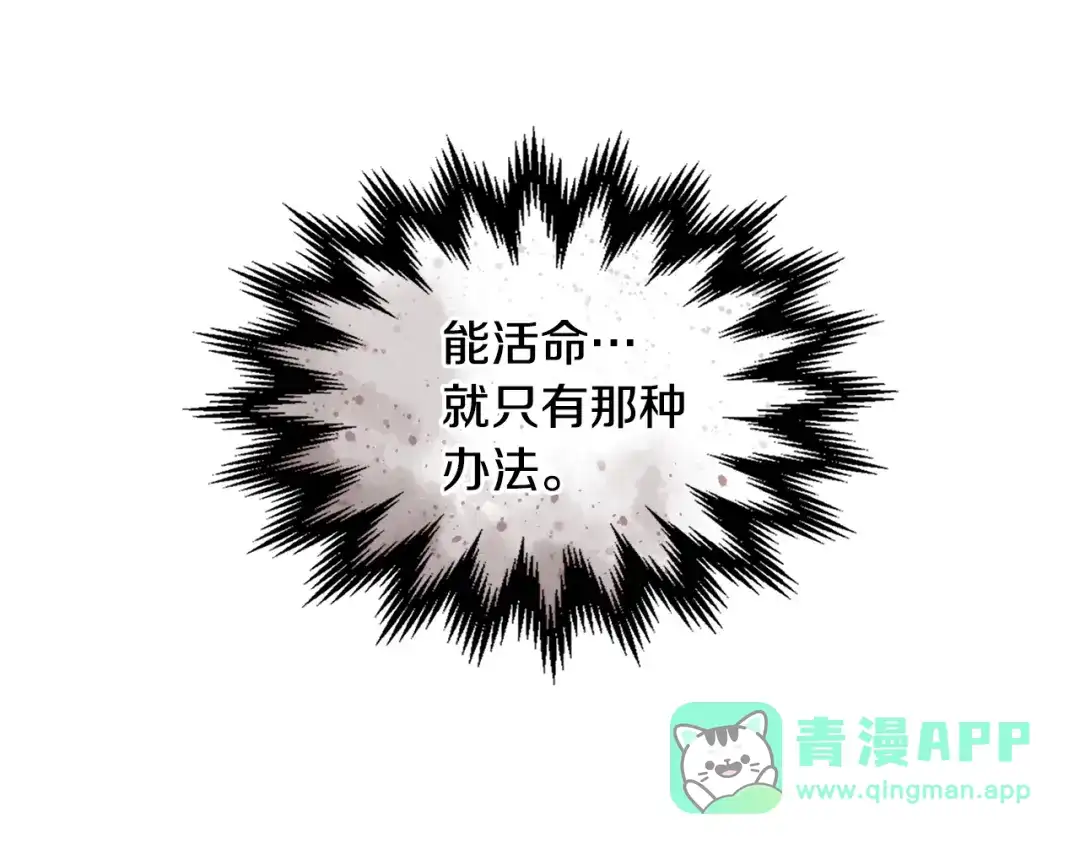 《次元雇佣兵》第4季第8话 道儿 第56页