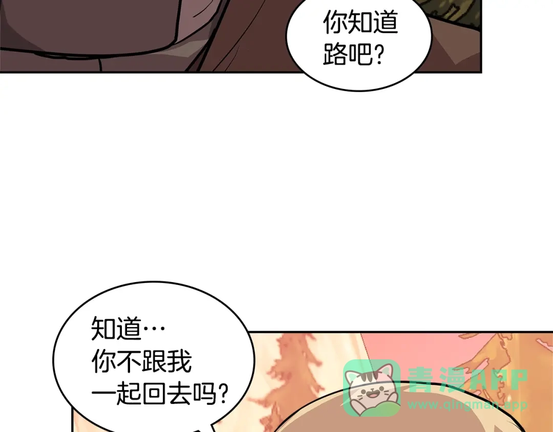 《次元雇佣兵》第4季第8话 道儿 第161页