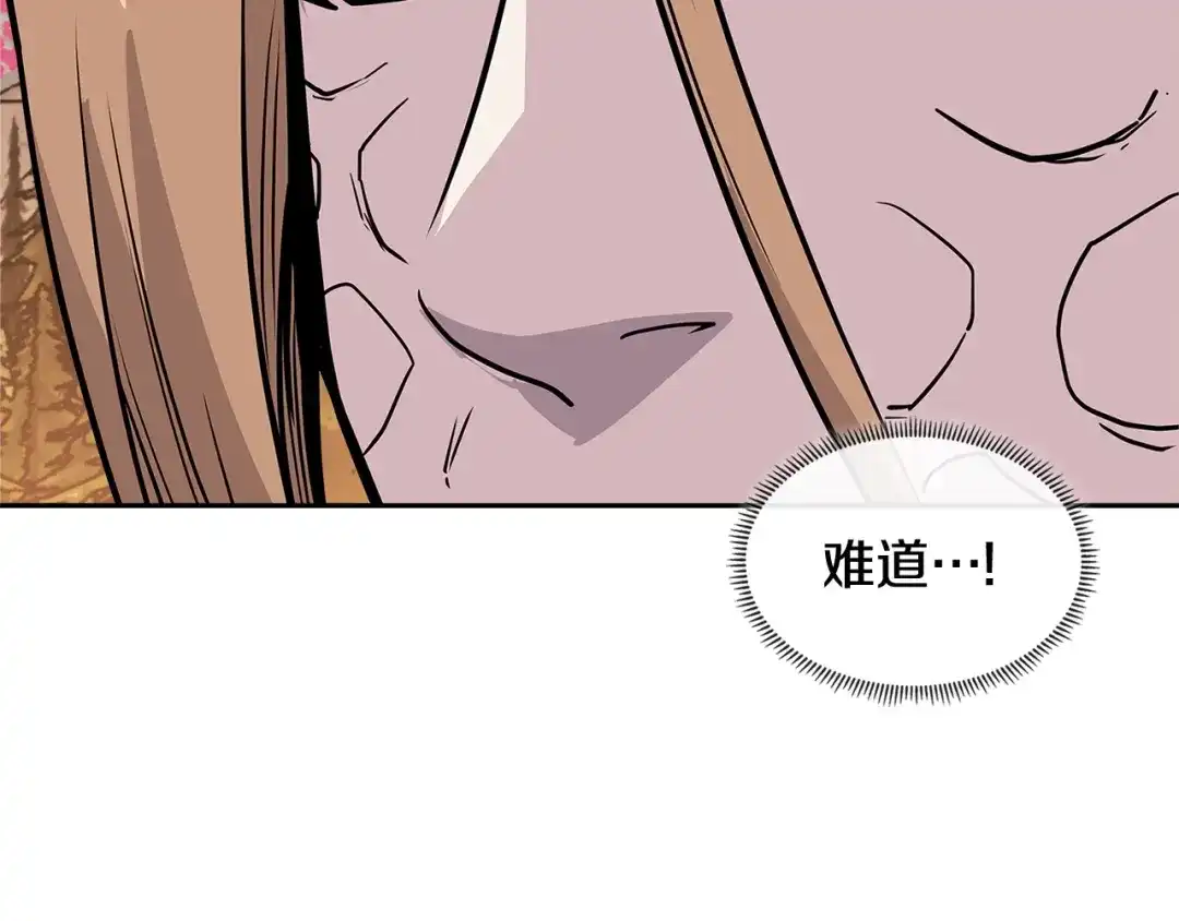 《次元雇佣兵》第4季第8话 道儿 第182页