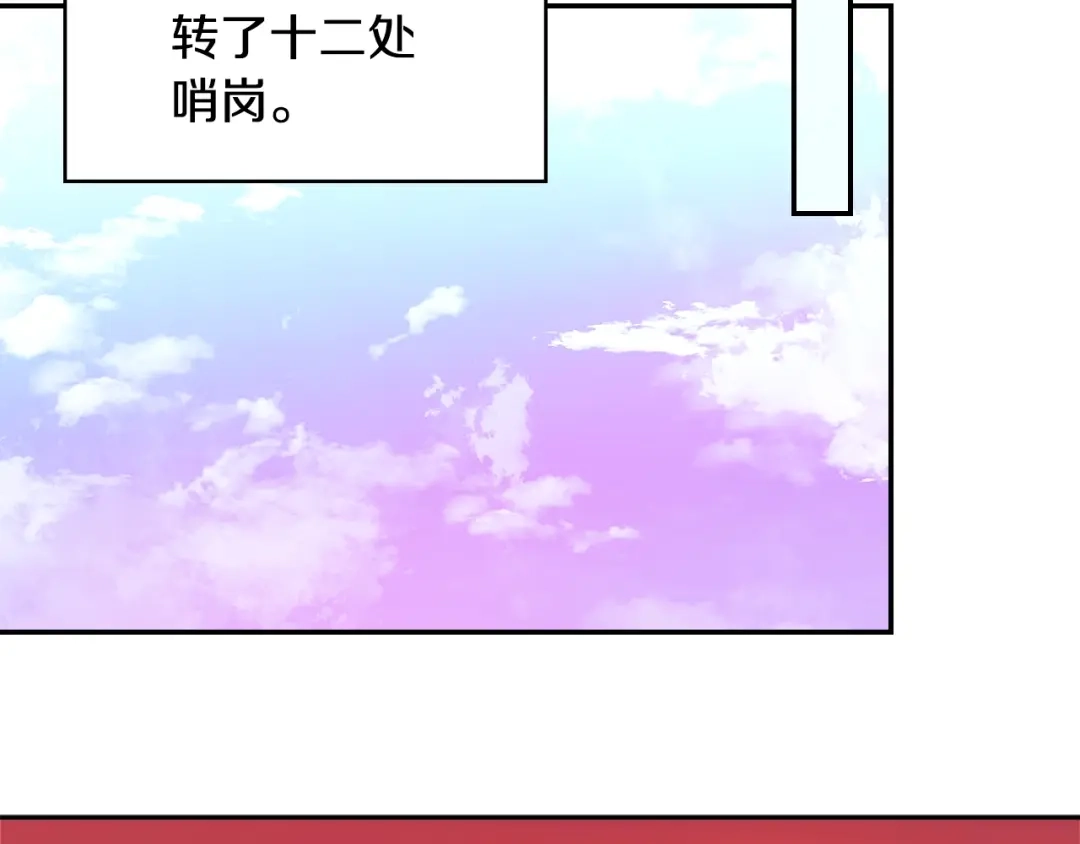《次元雇佣兵》第4季第8话 道儿 第123页