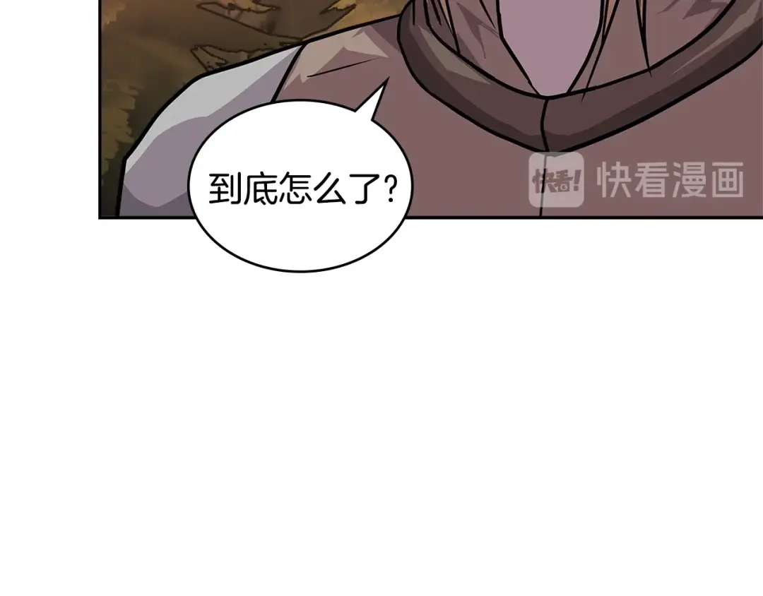 《次元雇佣兵》第4季第8话 道儿 第163页